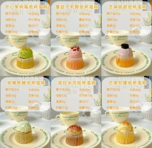 各式西点的做法大全_红曲粉蛋黄酥椰蓉馅等技巧分享