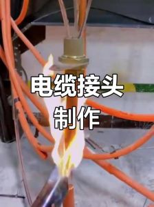 矿物电缆接头接地做法图解_矿物电缆接地工艺与防水处理技巧