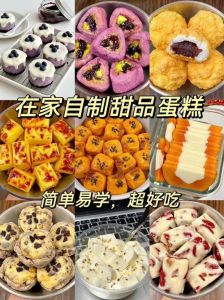 家常点心与小吃制作_酥脆香甜，增情添彩
