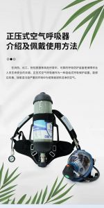 空呼器正确使用方法_空呼器使用及维护全攻略