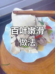 大烧百叶的做法_百叶木耳香肠做法，鲜香美味易学