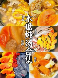 木瓜做菜有几种做法_甜品饮品菜肴样样行