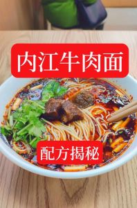 内江牛肉面做法_碱面大骨汤，细滑带嚼劲