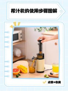 榨果汁的正确方法_榨橙汁去白瓤籽，冷藏更顺滑，加柠檬草莓添风味