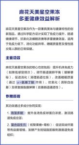 天美麻花果冻的科技融合之旅：探索创新工艺与独特风味的完美结合