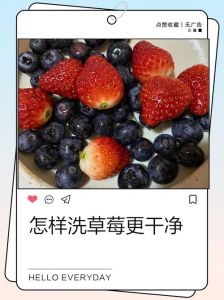 草莓怎么清洗才干净_洗草莓别扔蒂，小苏打水泡，农药少又甜！