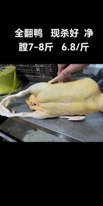 杀鸭快速拔毛有效方法_刚宰鸭子冷水盐搓热烫拔毛，做菜营养好