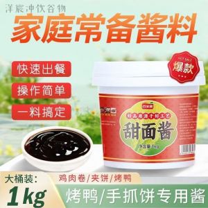 干拌面黄豆酱和甜面酱_面条酱料配足，爽滑香浓好滋味！