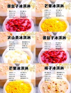 继父奶油黄桃冰淇淋的制作方法与食材揭秘