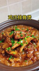 鸡爪排骨煲做法_盐面清洗，砂锅慢炖香糯可口