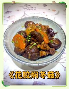 粤菜冬菇焖猪肉的做法_泡冬菇冷水慢泡，肉嫩香菇香