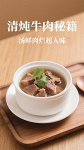 清水牛肉汤的家常做法_牛肉汤做法多，新鲜选对最重要