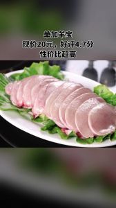 羊宝做法大全家常_剔片焯凉快炒，葱姜慢炖鲜美