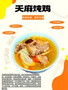 干天麻炖鸡汤最正宗做法_平肝降压，美味养生