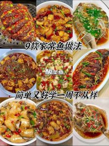 新手做鱼的家常做法_蒸鱼嫩滑煎鱼酥脆番茄炖鱼酸甜，鱼要新鲜去腥，腌制防柴，火候要到位