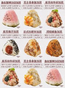 日本最简单的饭团做法_搓米煮饭，盐水手沾，自制日式鲑鱼饭团！