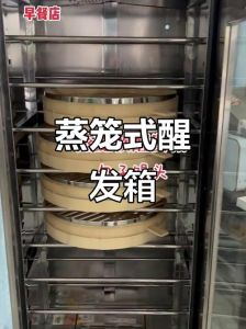 醒发箱使用方法图解_控温控湿助发酵