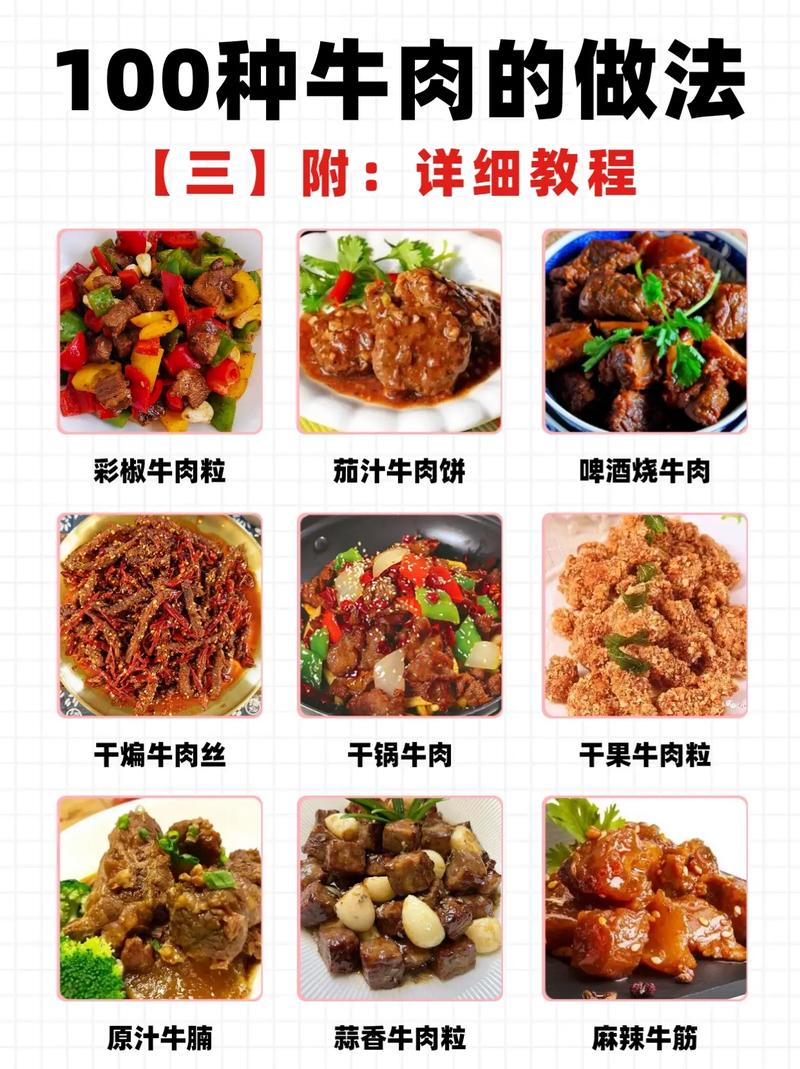 炒烩牛肉的家常做法_家常烩牛肉，简单美味，暖心暖胃！