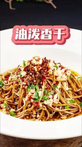 干丝的家常做法_刀工绝技艺，豆香美滋味