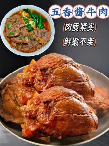 腌制五香牛肉正宗做法_选肉腌制晾干，卤炖炸制外酥里嫩！