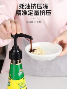 蚝油压嘴的正确方法_洗洁精压嘴巧用，蚝油精准倒取不浪费！