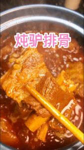 清炖驴排骨的家常做法_驴排骨去腥炖烂做法
