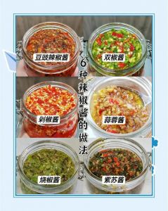 酱料的制作方法_自制万能酱，调出美味！