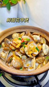 处理花甲的正确方法_盐水泡+刷+快焯，鲜嫩可口！