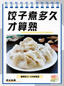 蒸饺多长时间蒸熟_蒸饺怎么蒸？现包8-10分钟，冷冻15分钟，技巧全知道！