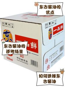 东古酱油和海天海鲜酱油像吗_东古酱香浓适合炒，海天凉拌性价比高