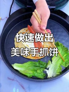 手抓饼电饼铛几分钟_电饼铛烤手抓饼，快速美味易上手！
