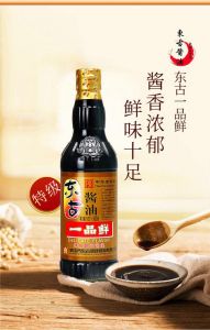 东古特鲜酱油配料表解析，防腐剂苯甲酸钠引关注，你如何看待酱油添加剂？