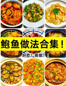 融合馒头与鲍鱼的创新美味做法详解，教你学会x种巧用技巧将家常主食与高端海鲜完美结合