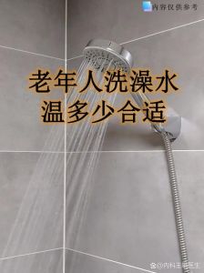 洗澡30分钟要多少水_冬天洗澡用多水？漏水要查！短淋浴节水，废水再利用