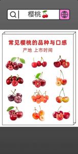 三棵熟樱桃的别名_营养价值高，补血养颜，食用与种植全知道