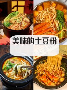 洋芋粉和土豆粉的区别_营养主食，烹饪有讲究