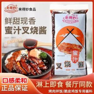 蜜汁烤肉拌饭的蜜汁酱怎么调_蜜汁烤肉拌饭，甜咸灵魂！
