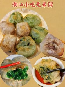 潮汕韭菜无米粿做法_Q弹皮香馅，蒸煎两吃