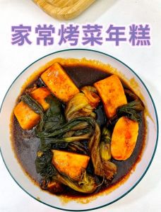 煮年糕做法大全_蒸煮炒煎各有风味，承载童年记忆