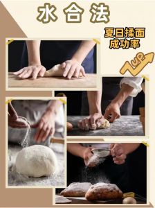 面包水合法正确步骤_水合面包柔软细腻做法
