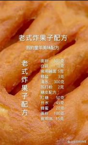 农村炸糖果子的做法_油炸白糖果子，勾起童年甜蜜回忆！