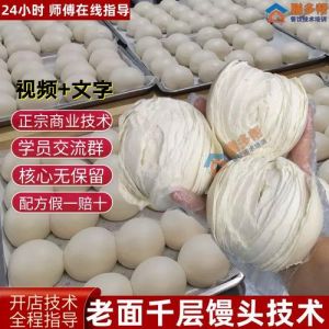 老面千层馒头的做法_家的味道，手工的幸福