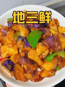 家常地三鲜做法_东北地三鲜，家常美味，做法详解