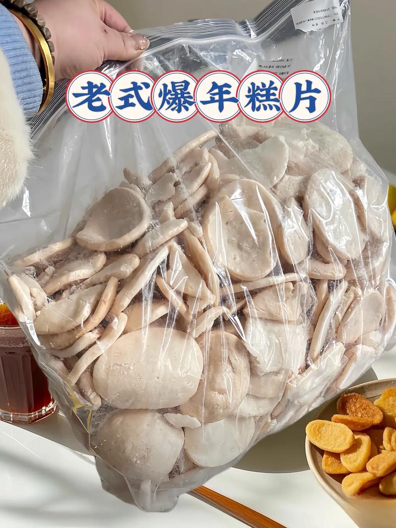 爆年糕片的家常做法_家常炸年糕，香甜脆口，简单美味！