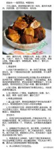 卤猪肉的做法及配料_家常卤猪肉，肥瘦相间味香浓