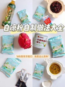 白凉粉最简单的做法_白凉粉红糖水，清凉解暑，自制简单！