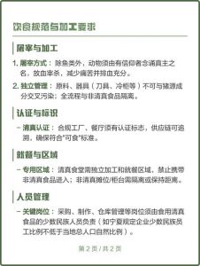清真饮食还有哪些禁忌呢_5大饮食要点要记牢