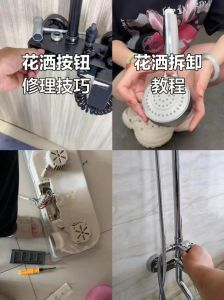 花洒架松动怎么修图解_花洒支架松动？简单修，洗浴更稳！