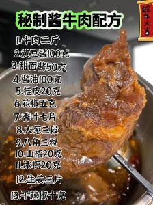 熟酱牛肉怎么做牛肉酱_家常牛肉酱，简单美味！