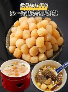 干贝爆炒几分钟熟_干贝炒多久，煮多久最合适？